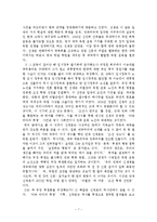 [실력 양성론] 실력 양성론-7