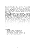 [실력 양성론] 실력 양성론-9