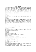 [청소년약물남용] 청소년약물남용-1