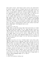[청소년약물남용] 청소년약물남용-3