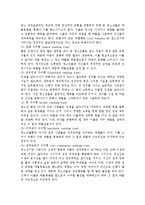 [청소년약물남용] 청소년약물남용-4