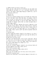 [청소년약물남용] 청소년약물남용-5