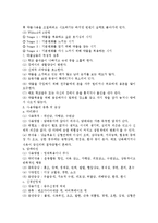 [청소년약물남용] 청소년약물남용-6