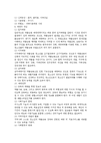 [청소년약물남용] 청소년약물남용-8