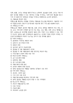 [청소년약물남용] 청소년약물남용-9