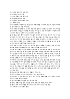 [청소년약물남용] 청소년약물남용-10