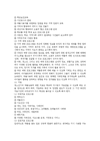 [청소년약물남용] 청소년약물남용-11