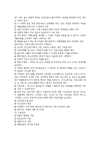 [청소년약물남용] 청소년약물남용-12