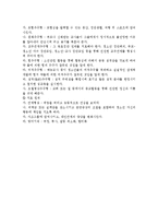 [청소년약물남용] 청소년약물남용-13