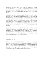 [공학, 항공] 소음의 정의-3