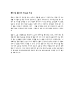[공학, 항공] 소음의 정의-4