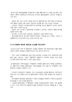 [물류관련학과] 3자물류-4