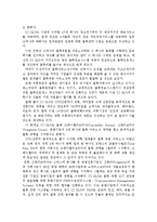 [물류관련학과] 3자물류-10