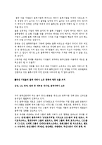 [물류관련학과] 3자물류-14