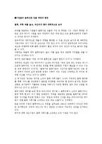 [물류관련학과] 3자물류-16