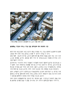[물류관련학과] 3자물류-17