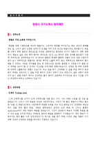 [에버푸드,아라코,아워홈]영양사 자기소개서 BEST예문-1