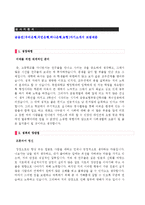 [우리은행,국민은행,하나은행,농협]금융권자기소개서 BEST예문-1