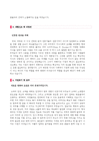 [우리은행,국민은행,하나은행,농협]금융권자기소개서 BEST예문-2