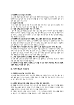 [교육행정] 방과후학교 현황, 개선방안-10