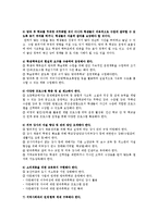 [교육행정] 방과후학교 현황, 개선방안-11
