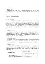 [마케팅원론] 한솔교육과 웅진씽크빅의 유아교육 프로그램 SWOT 분석-7