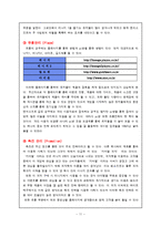 [마케팅원론] 엔씨소프트 마케팅 전략 및 경쟁사 분석-11