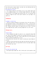[마케팅원론] 엔씨소프트 마케팅 전략 및 경쟁사 분석-13