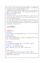 [마케팅원론] 엔씨소프트 마케팅 전략 및 경쟁사 분석-14