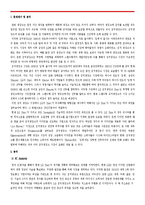 [마케팅원론] LG 디오스 마케팅 전략 분석 및 대안 제시-2