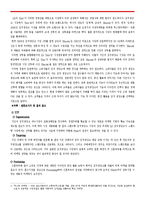 [마케팅원론] LG 디오스 마케팅 전략 분석 및 대안 제시-3