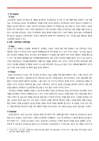 [마케팅원론] LG 디오스 마케팅 전략 분석 및 대안 제시-4
