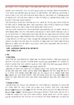 [마케팅원론] LG 디오스 마케팅 전략 분석 및 대안 제시-5
