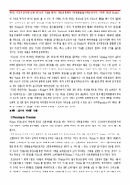 [마케팅원론] LG 디오스 마케팅 전략 분석 및 대안 제시-6