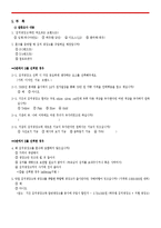 [마케팅원론] LG 디오스 마케팅 전략 분석 및 대안 제시-8