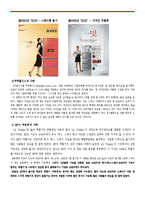 [마케팅원론] LG 디오스 마케팅 전략 분석 및 대안 제시-12