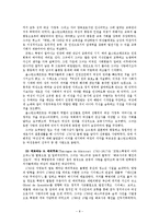 혁명과 여성 - 프랑스 혁명기의 여성사적인 의의와 영향-8