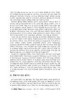혁명과 여성 - 프랑스 혁명기의 여성사적인 의의와 영향-9