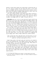 혁명과 여성 - 프랑스 혁명기의 여성사적인 의의와 영향-11