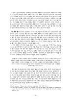 혁명과 여성 - 프랑스 혁명기의 여성사적인 의의와 영향-12