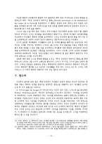 혁명과 여성 - 프랑스 혁명기의 여성사적인 의의와 영향-13