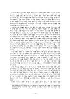 혁명과 여성 - 프랑스 혁명기의 여성사적인 의의와 영향-14