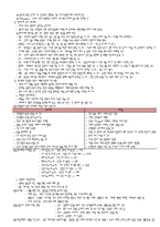 [사회복지](사회복지사) 인간행동과 사회환경 1급_요점정리-2