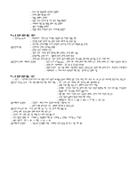 [사회복지](사회복지사) 인간행동과 사회환경 1급_요점정리-7