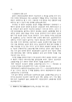 [경제] [경제] 공업화의 농업의 역활-6
