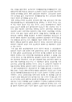 [경제] [경제] 공업화의 농업의 역활-9