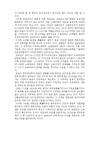 [경제] [경제] 공업화의 농업의 역활-10