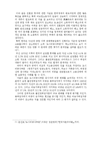 [경제] [경제] 공업화의 농업의 역활-11