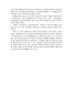 [경제] [경제] 공업화의 농업의 역활-16