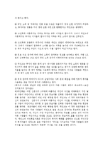 [경제] [경제] 케인즈의 불황이론-3
